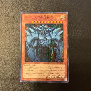 オベリスクの巨神兵 M