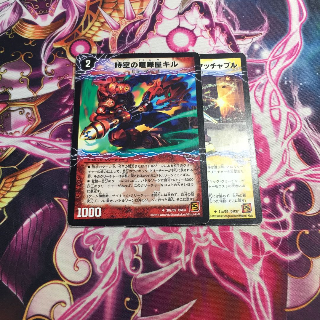 時空の英雄アンタッチャブル｜変幻の覚醒者アンタッチャブル・パワード キル