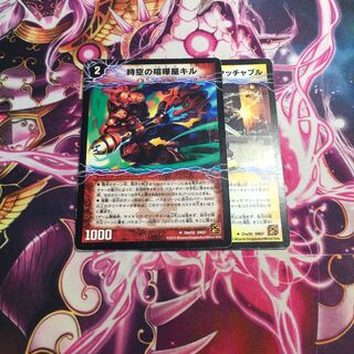 時空の英雄アンタッチャブル｜変幻の覚醒者アンタッチャブル・パワード キル