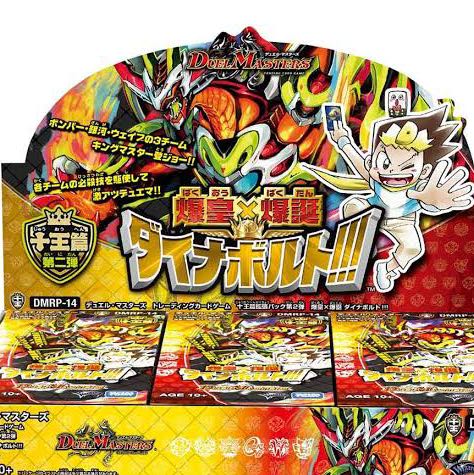 2BOX【予約】爆皇×爆誕ダイナボルト! トレカ侍 デュエマ侍