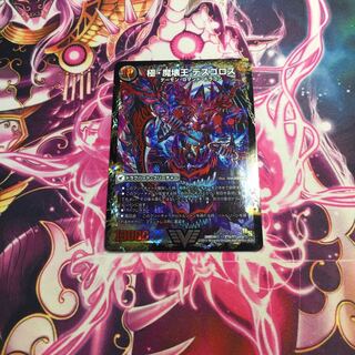 極魔王殿 ウェルカム・ヘル｜極・魔壊王 デスゴロス