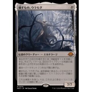 穢すもの、ウラモグ コンセプトアート ボーダレスfoil 穢すもの、ウラモグ コンセプトアート ボーダレスfoil FOIL] 穢