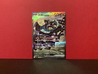 Augapon ishizume no mene ex SAR 128/101