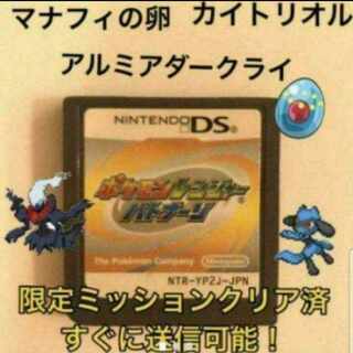 ③3-7送信可能 ポケモンレンジャーバトナージ