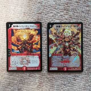 神羅ライジング・NEXとインフィニティ・フェニックス各1枚