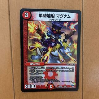 単騎連射 マグナム