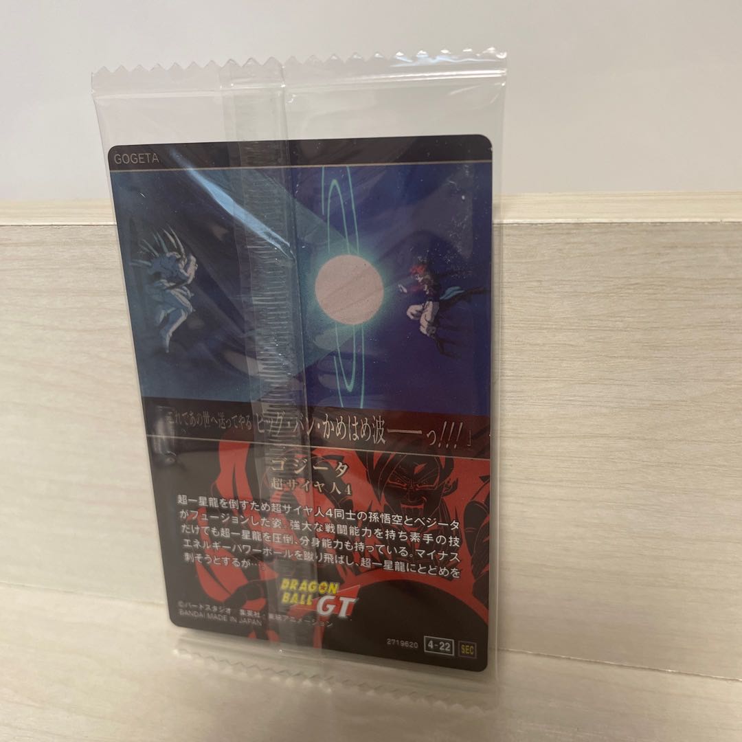 Dragon Ball Itajaga 4