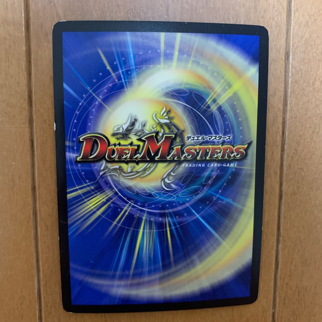 龍装鬼 オブザ08号|終焉の開闢