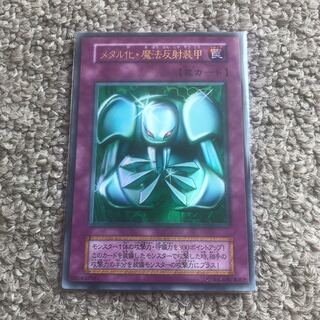 Metalmorph Ultra Rare