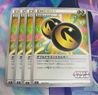 Double DragonEnergy Extra Battle Day