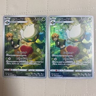 ロズレイド」の激安通販 | magi