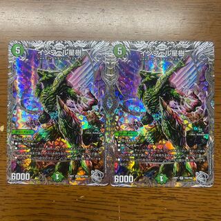 Infel Star Tree (Silver Treasure) VR TR9/TR9