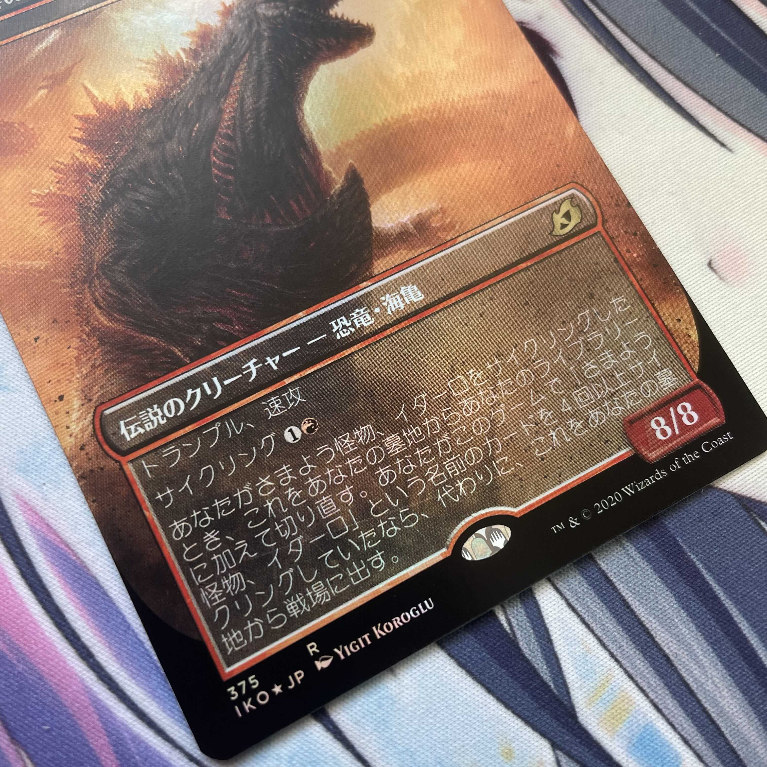 MTG The Unescapable Disaster, Gojira Foil