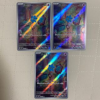 Bronzor [AR] {074/071} [SV5K] 3 copies