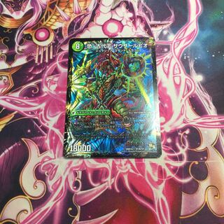 恐龍界樹 ジュダイオウ｜恐・古代王 サウザールピオ