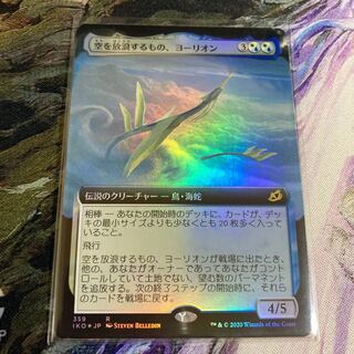 空を放浪するもの、ヨーリオン　拡張foil
