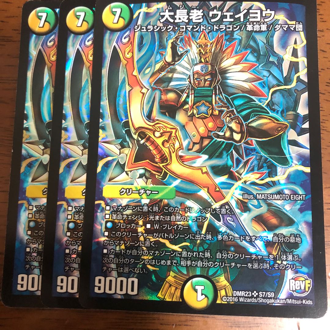 大長老 ウェイヨウ