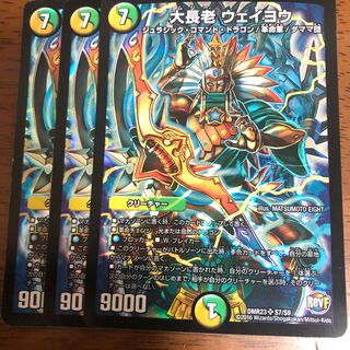 大長老 ウェイヨウ