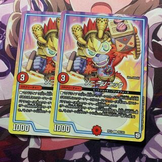 ソニーソニック 2枚