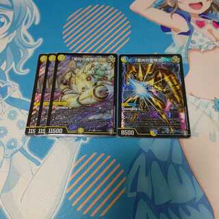 絶対の楯騎士3枚　雷光の聖騎士