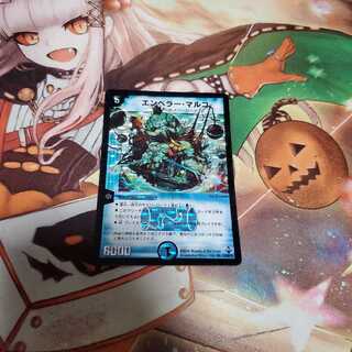 エンペラー・マルコ