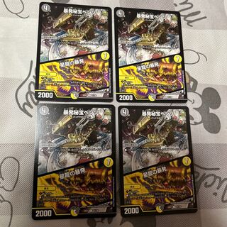 暴発秘宝ベンゾ｜星龍の暴発 R 61/130