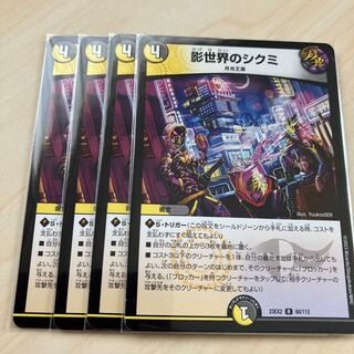 Shikumi in the Shadow World