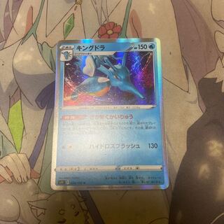 Kingdra R 024/100 1枚