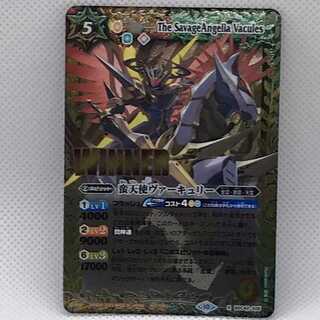 Barbarian Angel Vercury WINNER (X)BSC42-X05 Management 01