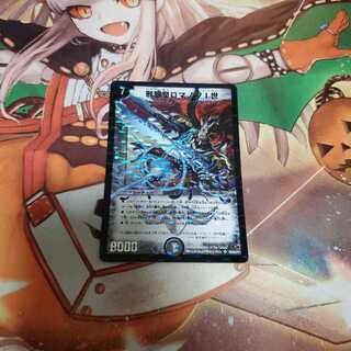 邪眼皇ロマノフI世 初期