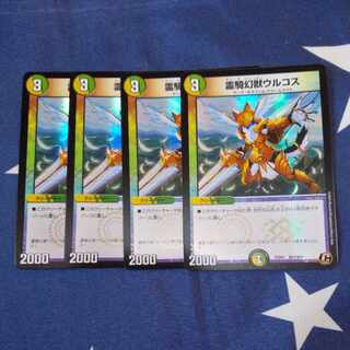 Spiritual Rider Phantom Urkos Foil Set of 4