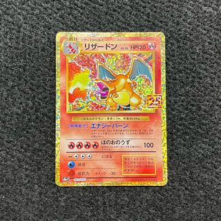Charizard(25th) PROMO 001/025