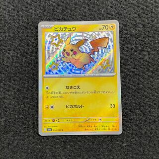 Pikachu S 236/190