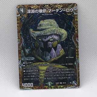 Abyssal Furnace Mardan-Lowe (Secret SP Rare Spec.) SR 7B/10 Management 01