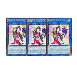4053 [King of Games] Forest Luo's Dancing Daughter Pione, set of 3