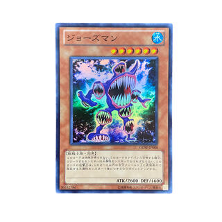 4060【遊戯王】ジョーズマン　GENF-JP008〈SR〉