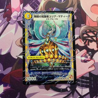 時空の踊り子マティーニ｜舞姫の覚醒者ユリア・マティーナ