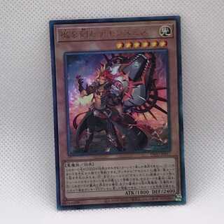 魔を刻むデモンスミス アルティメット１ ウルトラ2 Amazon.co.jp: 遊戯王カード INFO-JP017 魔を刻むデモンスミス