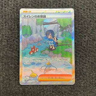 Lana's Wrangle SAR 093/066