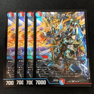 Bolshak Cyber Ex VR 43/138