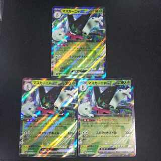 マスカーニャex RR 014/190(3枚セット)