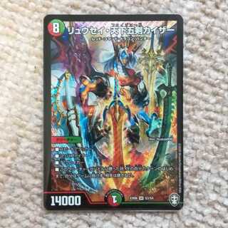 リュウセイ・天下五剣カイザー 1枚