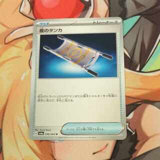 Thangka of Night U 056/064