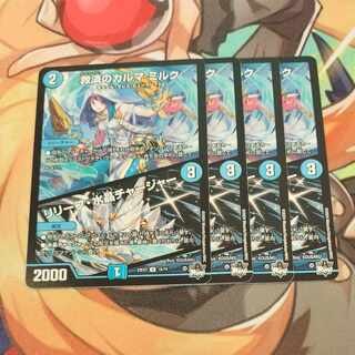 救済のカルマ ミルク｜リリーフ・水晶チャージャー R 15/74