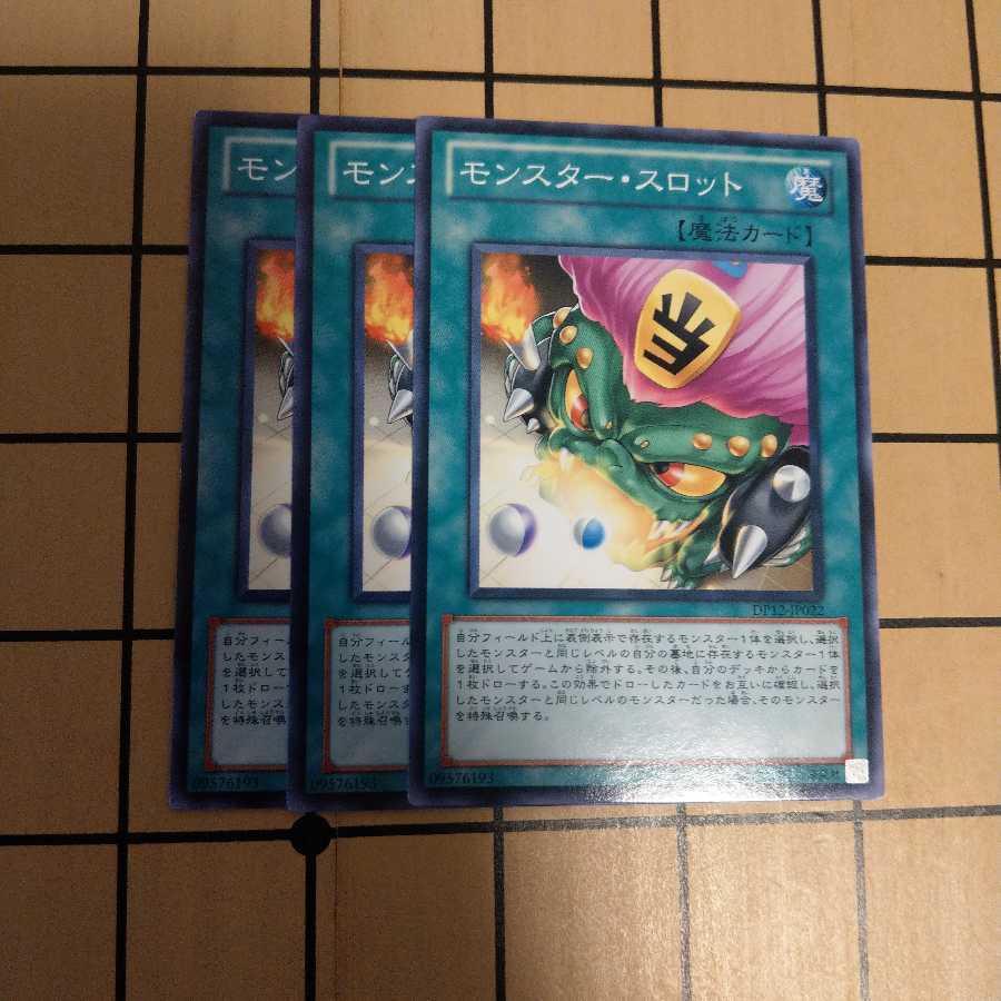 モンスター・スロット wstorm