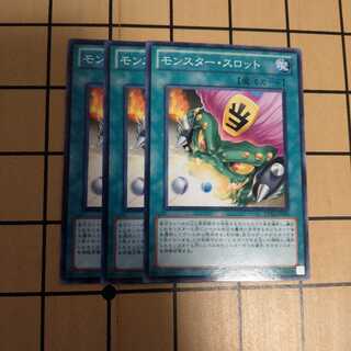 モンスター・スロット　wstorm