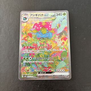 Venusaurex SAR 200/165