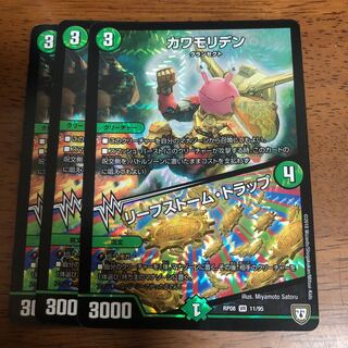 カワモリデン｜リーフストーム・トラップ