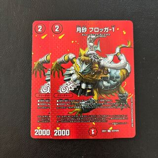 Moon Sand Frogger-1 U-foil Psychic37/Psychic50
