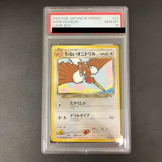 わるいオニドリルプロモ